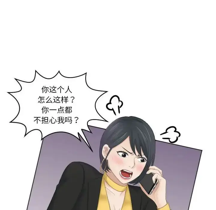 漫画《熟女的味道》第19话第83张图