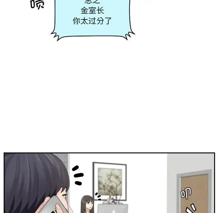 漫画《熟女的味道》第19话第90张图