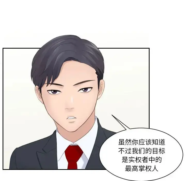 漫画《熟女的味道》第3话第14张图