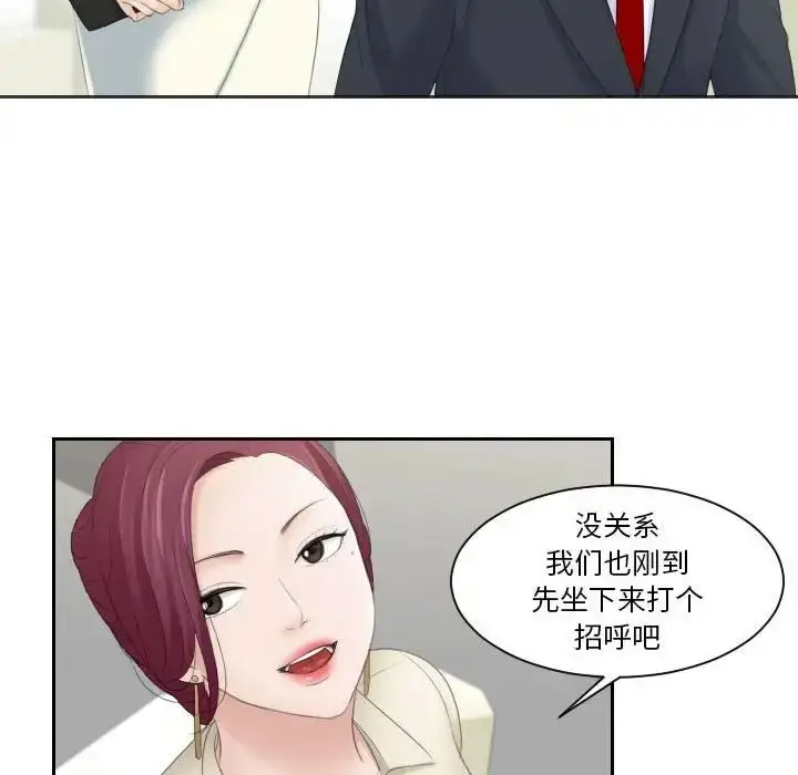 漫画《熟女的味道》第3话第20张图