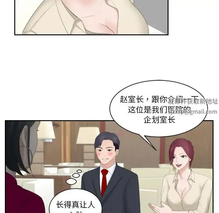 漫画《熟女的味道》第3话第21张图