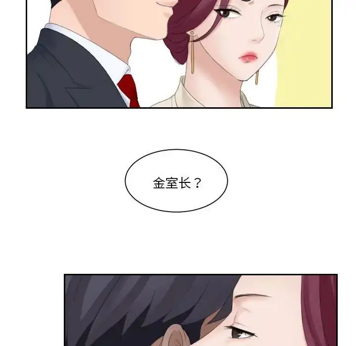 漫画《熟女的味道》第3话第31张图