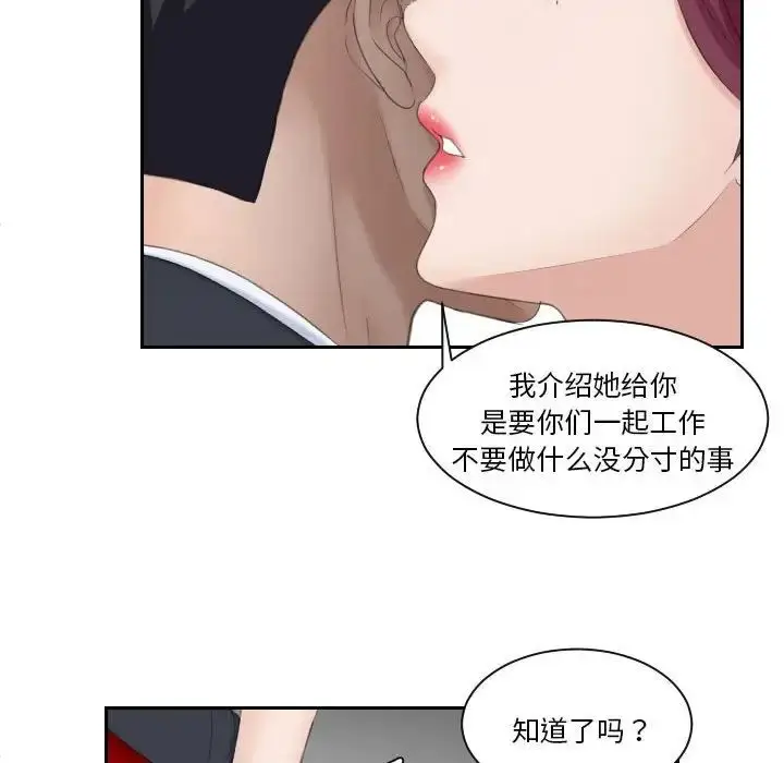 漫画《熟女的味道》第3话第32张图