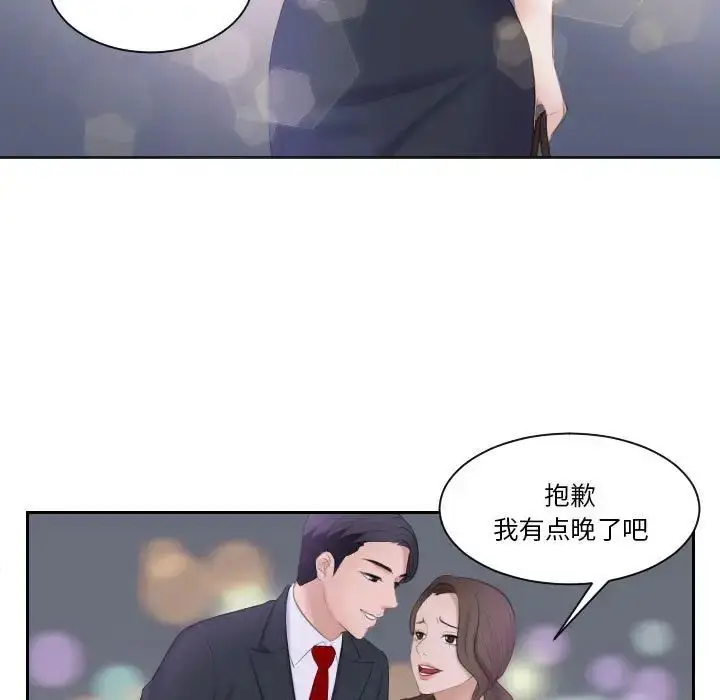 漫画《熟女的味道》第3话第44张图