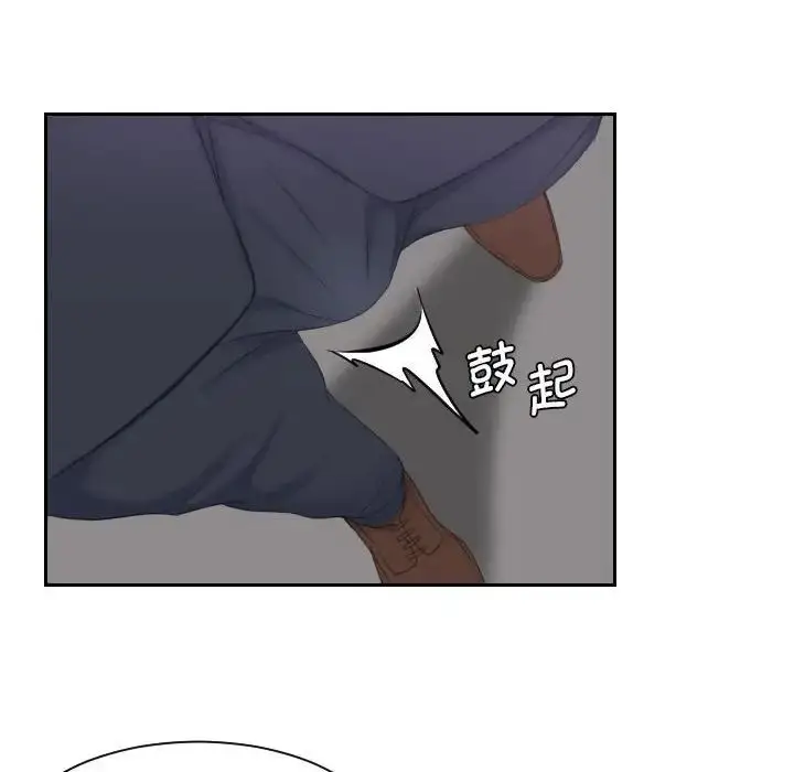 漫画《熟女的味道》第3话第47张图