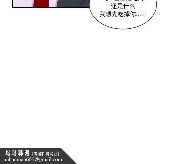 漫画《熟女的味道》第3话第51张图