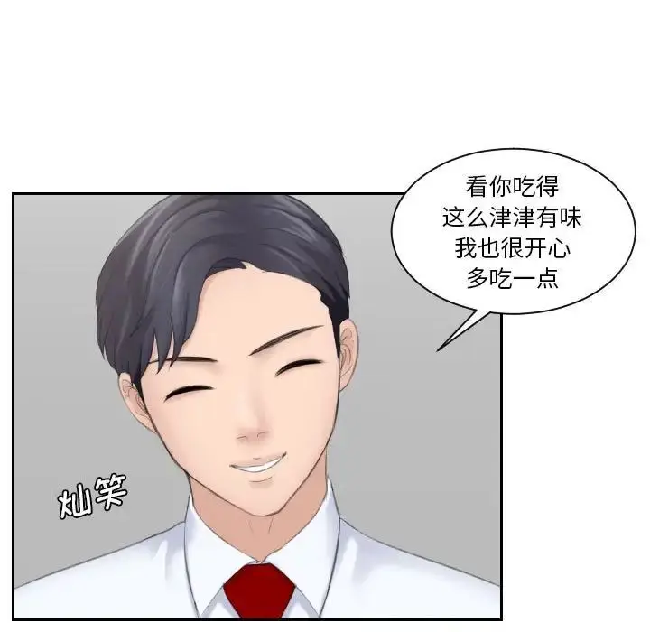 漫画《熟女的味道》第3话第60张图