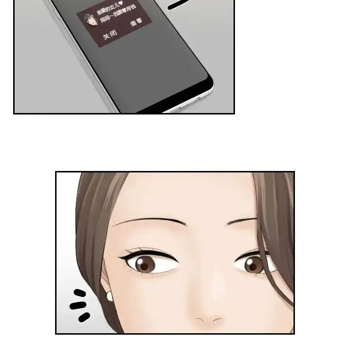 漫画《熟女的味道》第3话第65张图