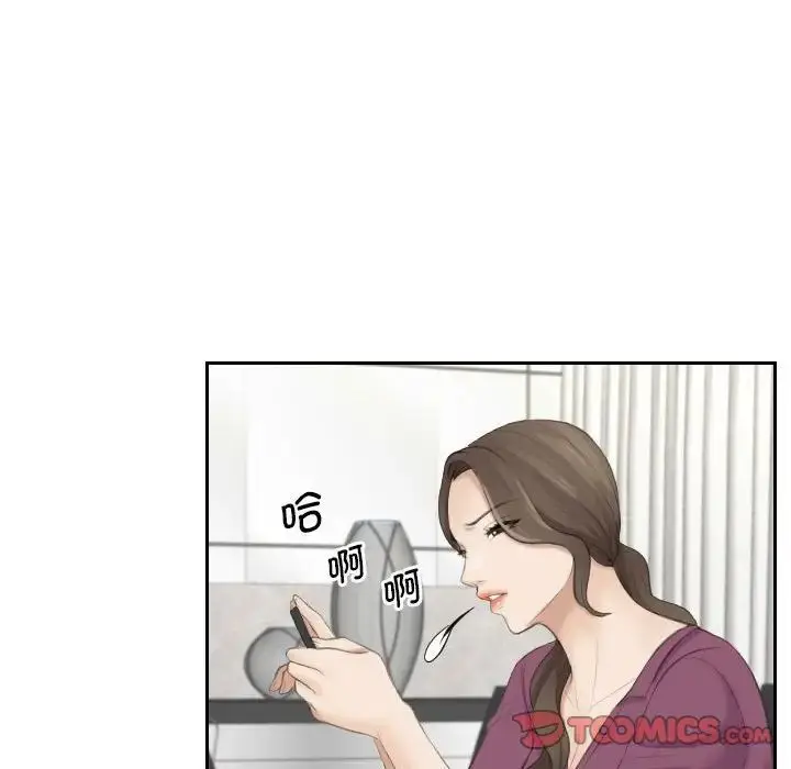 漫画《熟女的味道》第3话第66张图