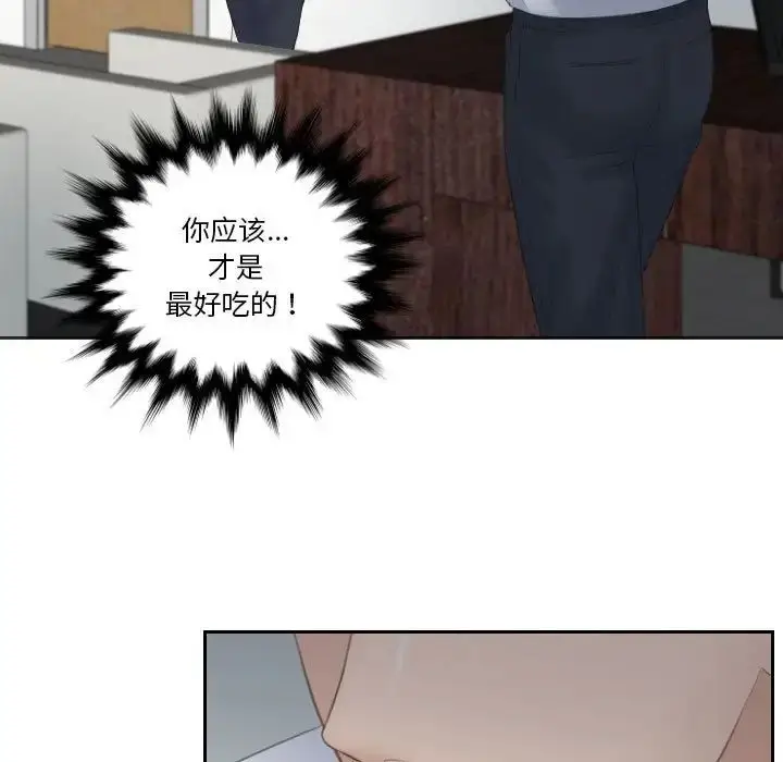 漫画《熟女的味道》第3话第7张图