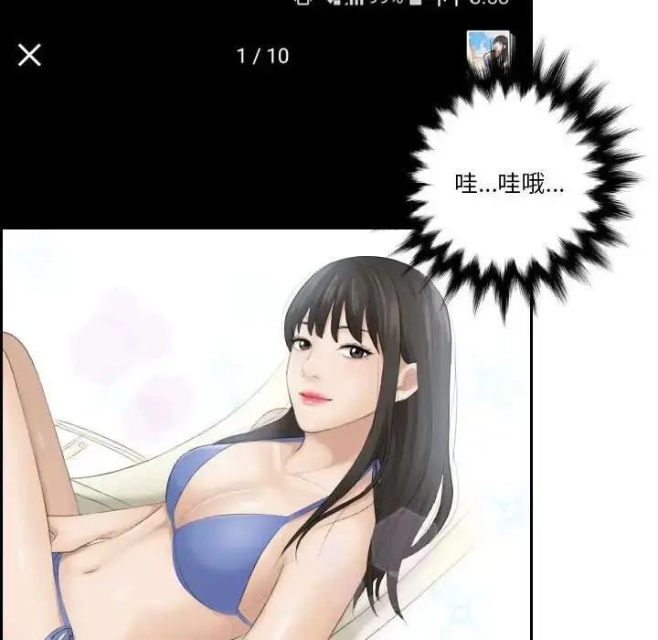 漫画《熟女的味道》第3话第71张图