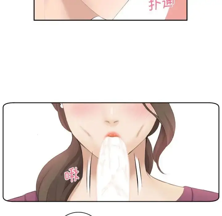 漫画《熟女的味道》第3话第82张图