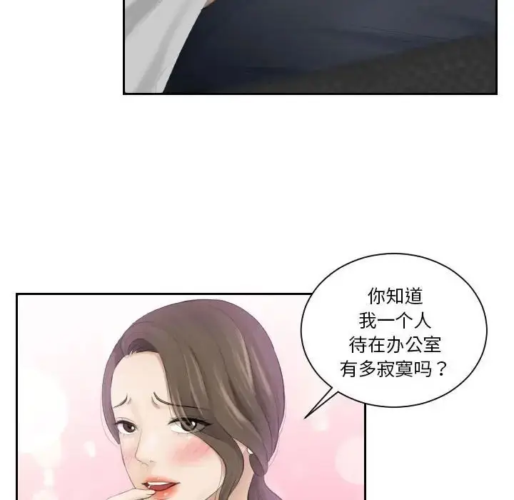 漫画《熟女的味道》第3话第86张图