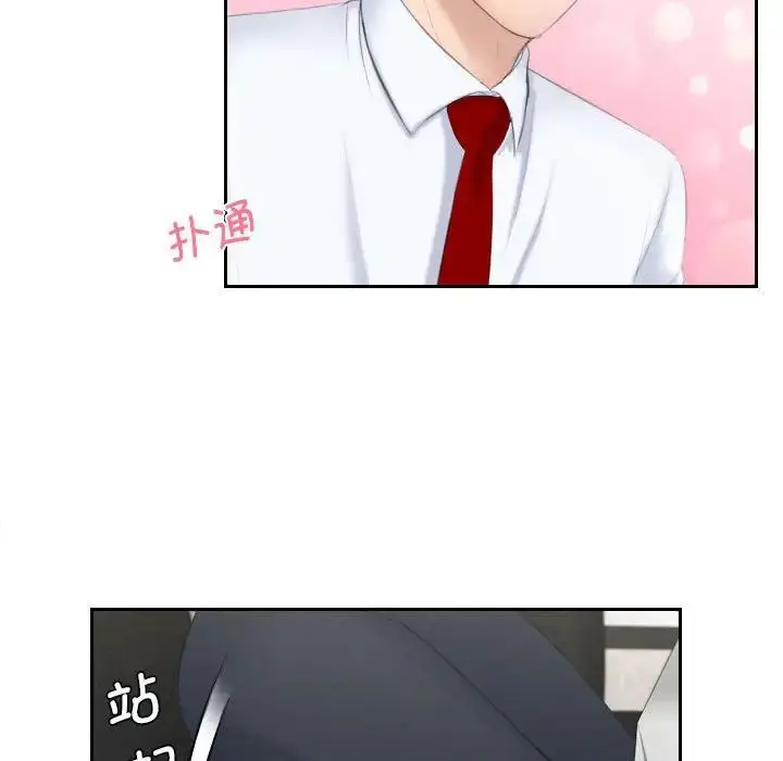 漫画《熟女的味道》第3话第88张图