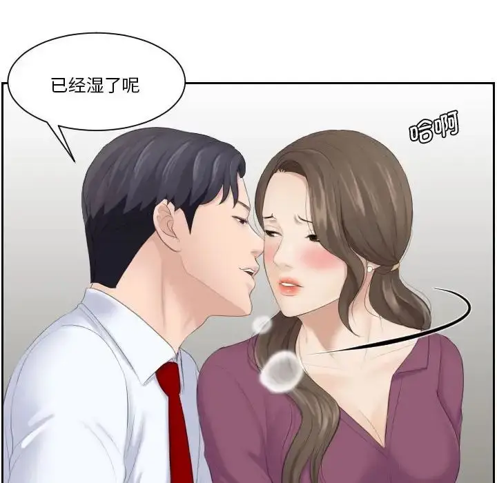 漫画《熟女的味道》第3话第93张图