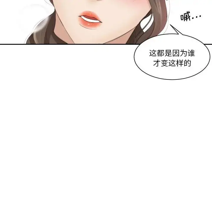 漫画《熟女的味道》第3话第95张图
