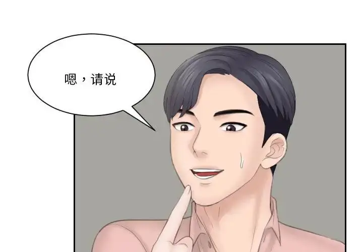 漫画《熟女的味道》第16话第3张图