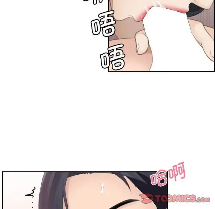 漫画《熟女的味道》第16话第38张图