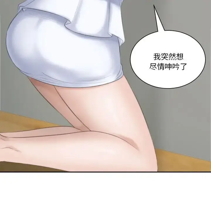 漫画《熟女的味道》第16话第7张图