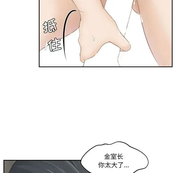 漫画《熟女的味道》第16话第72张图