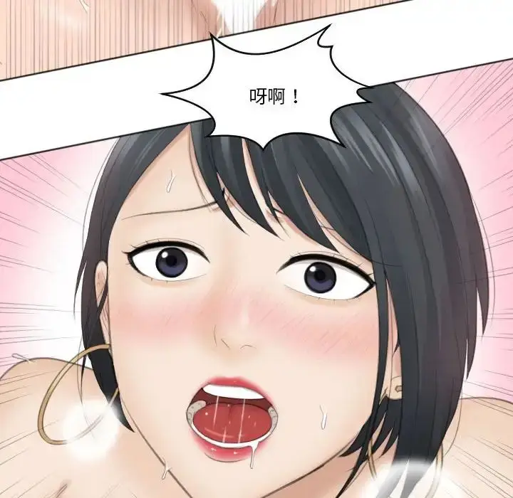漫画《熟女的味道》第16话第76张图