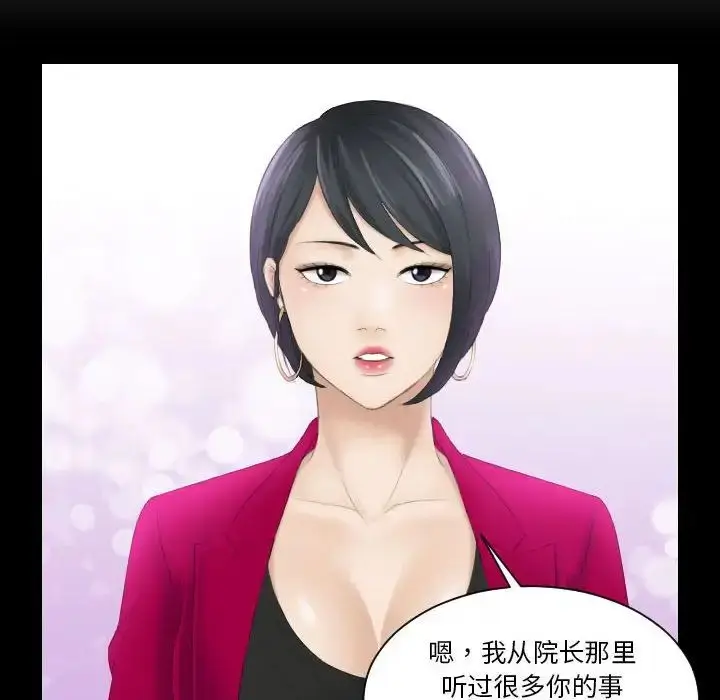 漫画《熟女的味道》第16话第89张图