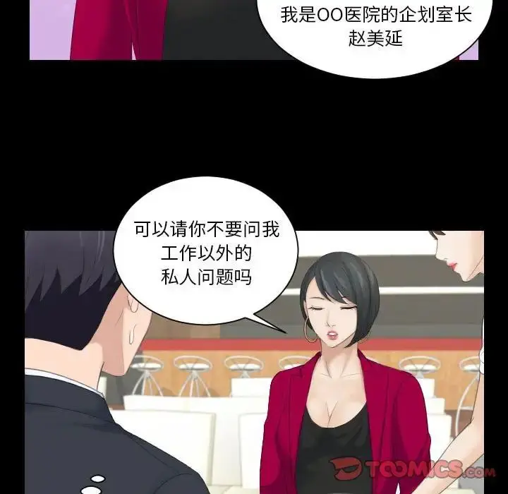 漫画《熟女的味道》第16话第90张图