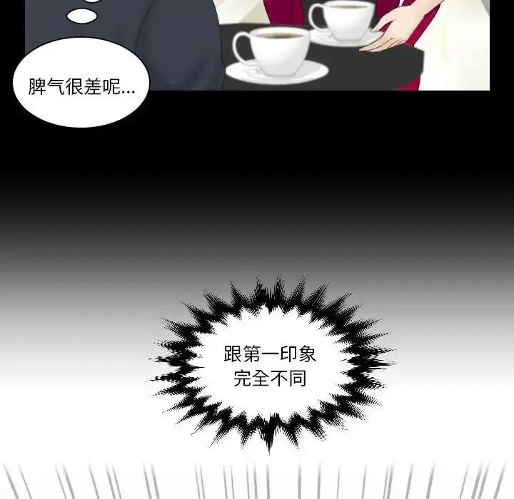 漫画《熟女的味道》第16话第91张图
