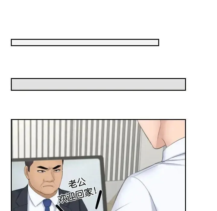 漫画《熟女的味道》第20话第102张图
