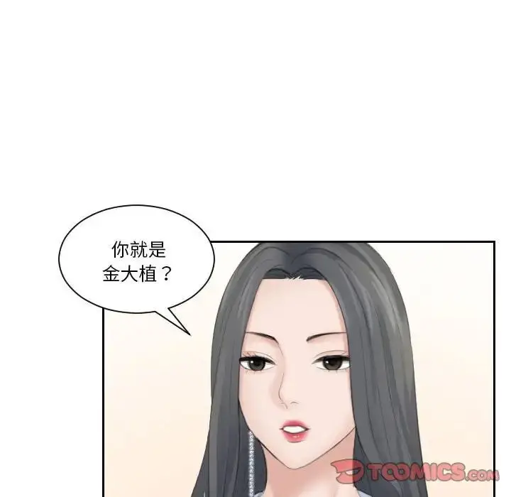 漫画《熟女的味道》第20话第14张图