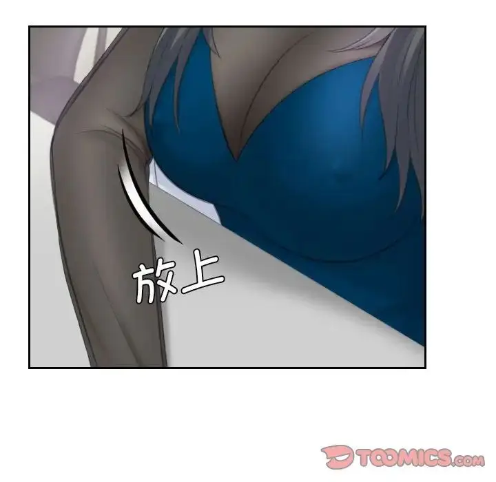 漫画《熟女的味道》第20话第26张图