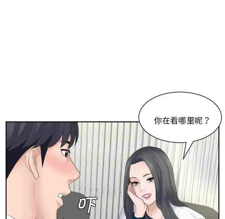 漫画《熟女的味道》第20话第27张图