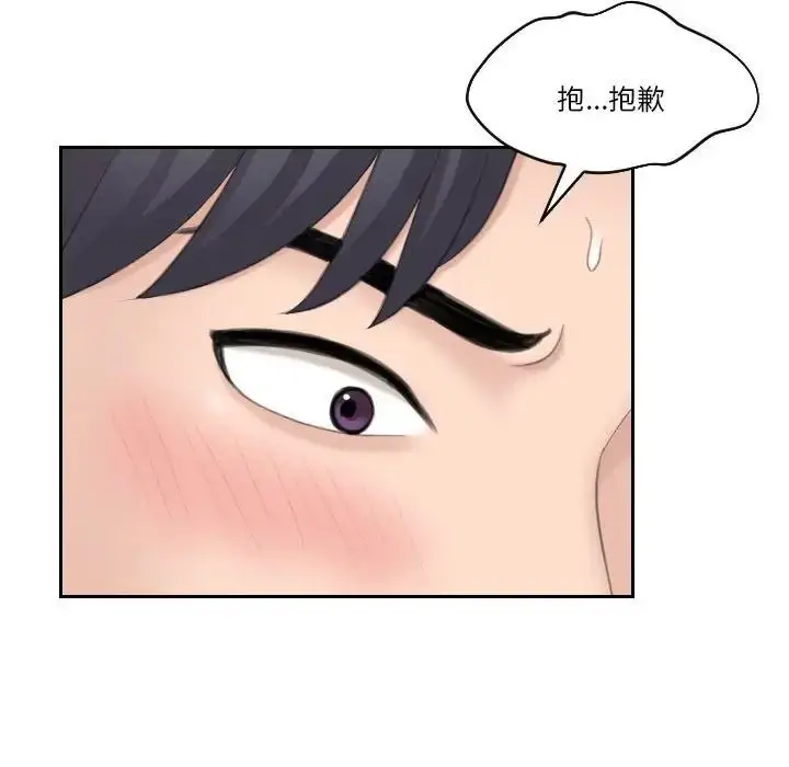 漫画《熟女的味道》第20话第29张图