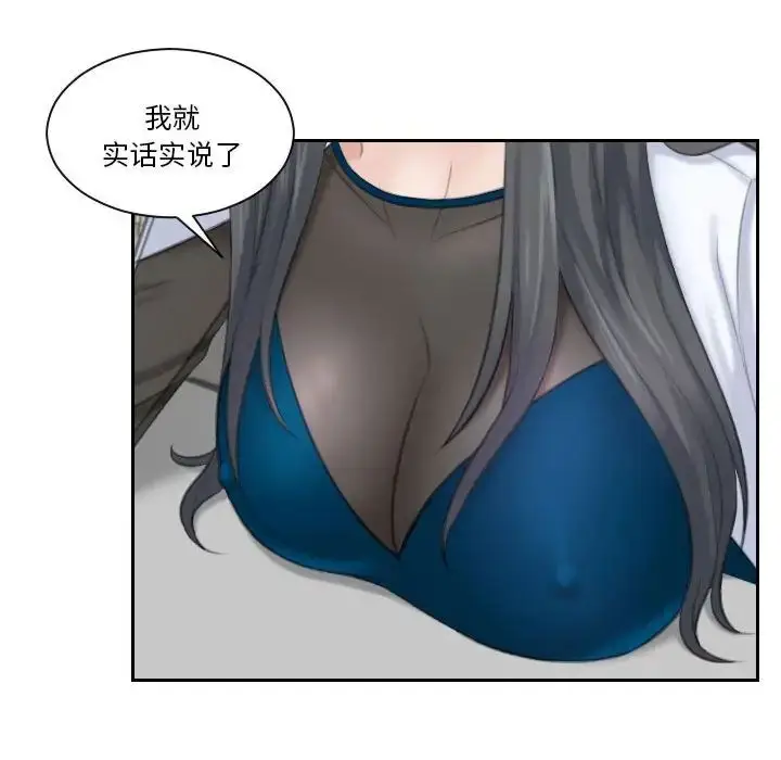 漫画《熟女的味道》第20话第33张图