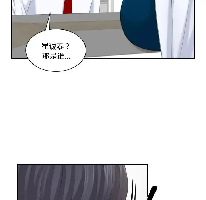 漫画《熟女的味道》第20话第35张图
