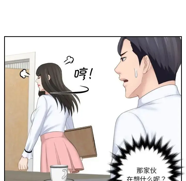 漫画《熟女的味道》第20话第52张图