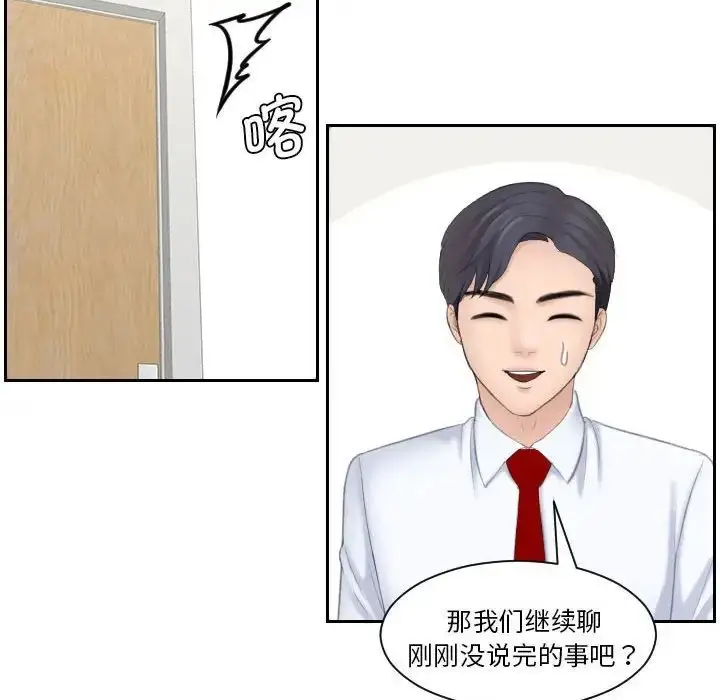 漫画《熟女的味道》第20话第54张图