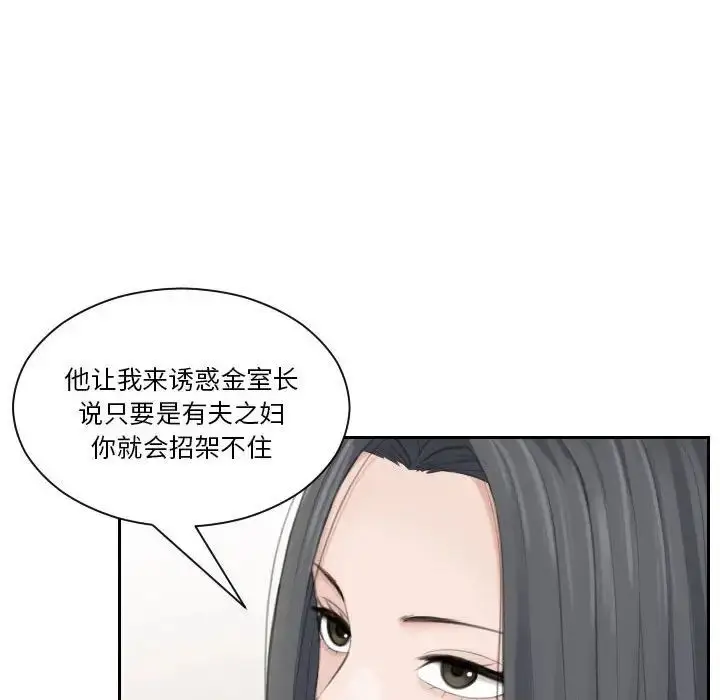 漫画《熟女的味道》第20话第58张图