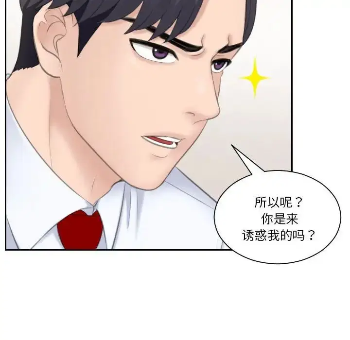 漫画《熟女的味道》第20话第60张图