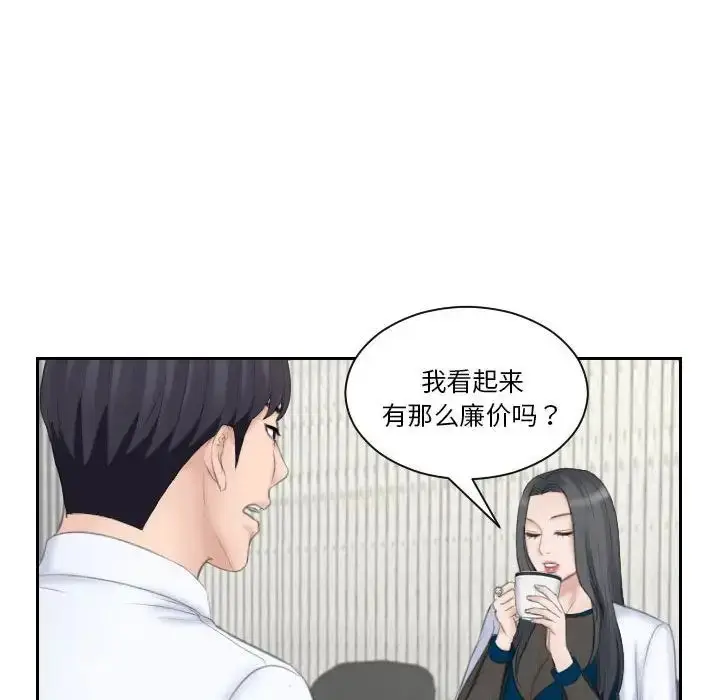 漫画《熟女的味道》第20话第61张图