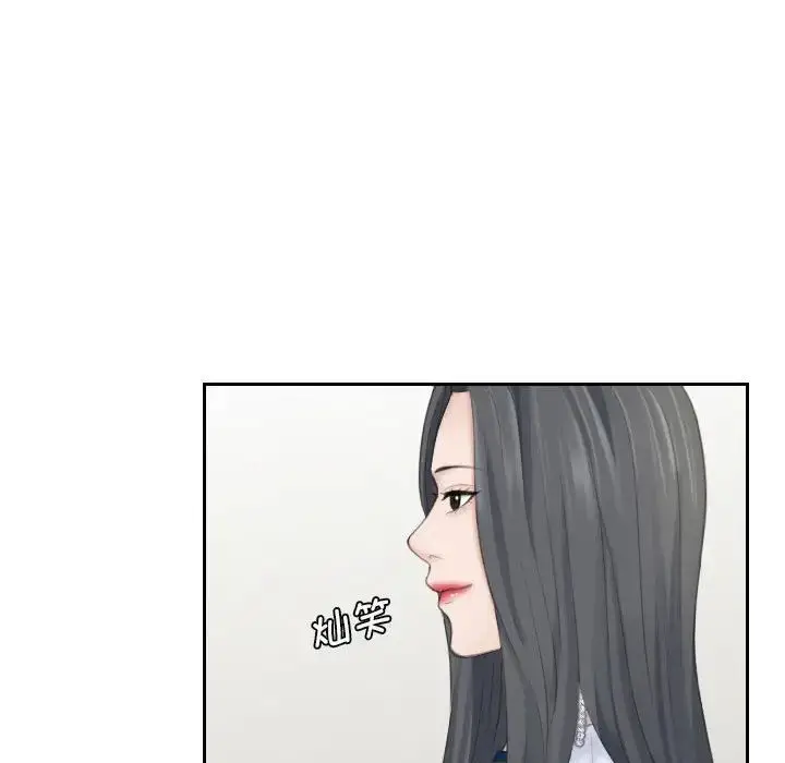 漫画《熟女的味道》第20话第65张图