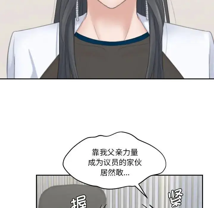 漫画《熟女的味道》第20话第69张图