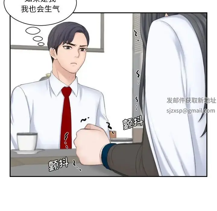 漫画《熟女的味道》第20话第71张图
