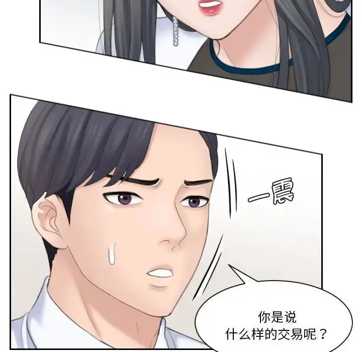 漫画《熟女的味道》第20话第73张图