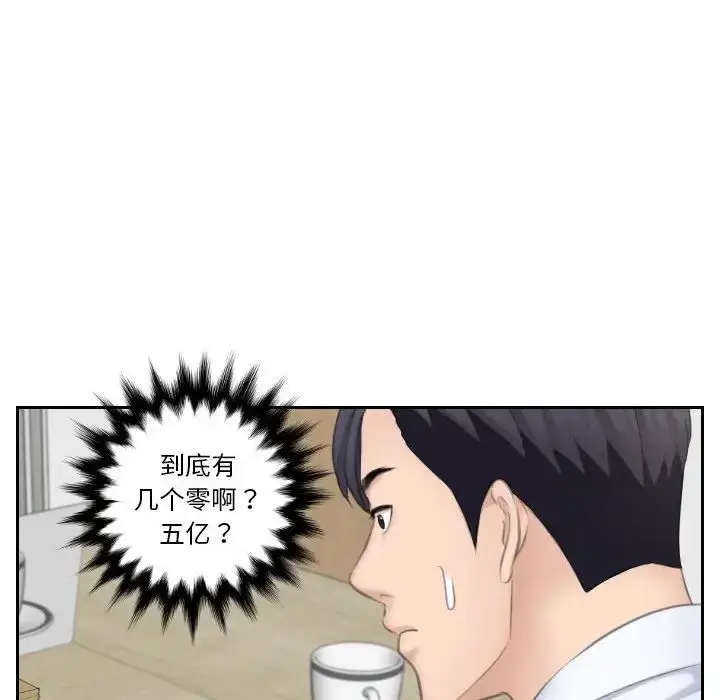 漫画《熟女的味道》第20话第84张图
