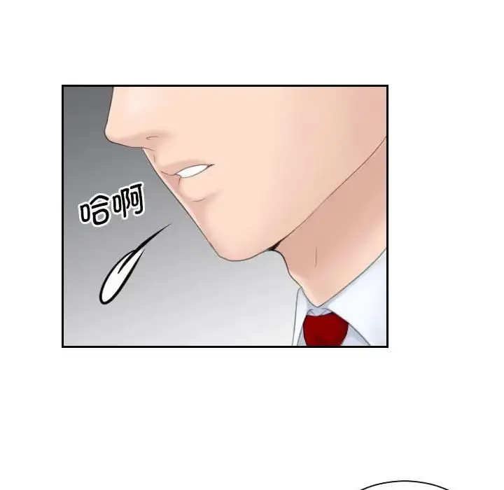 漫画《熟女的味道》第20话第87张图