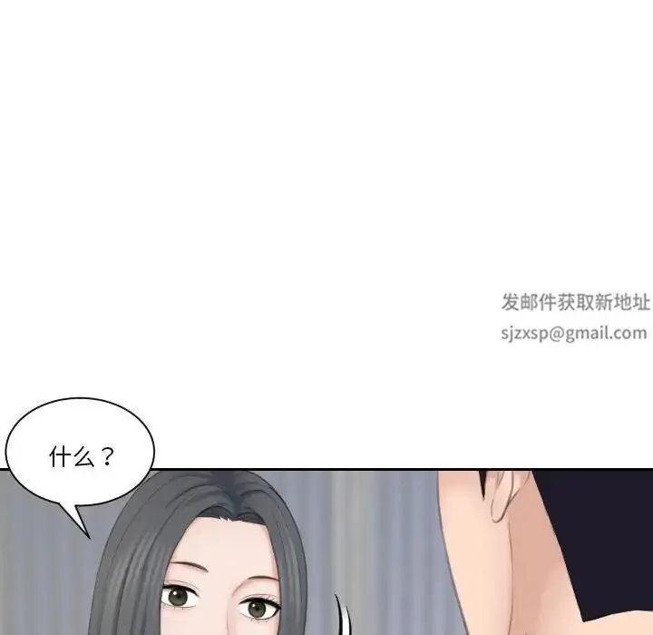 漫画《熟女的味道》第20话第89张图