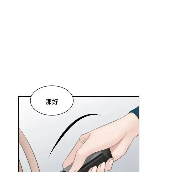 漫画《熟女的味道》第20话第94张图