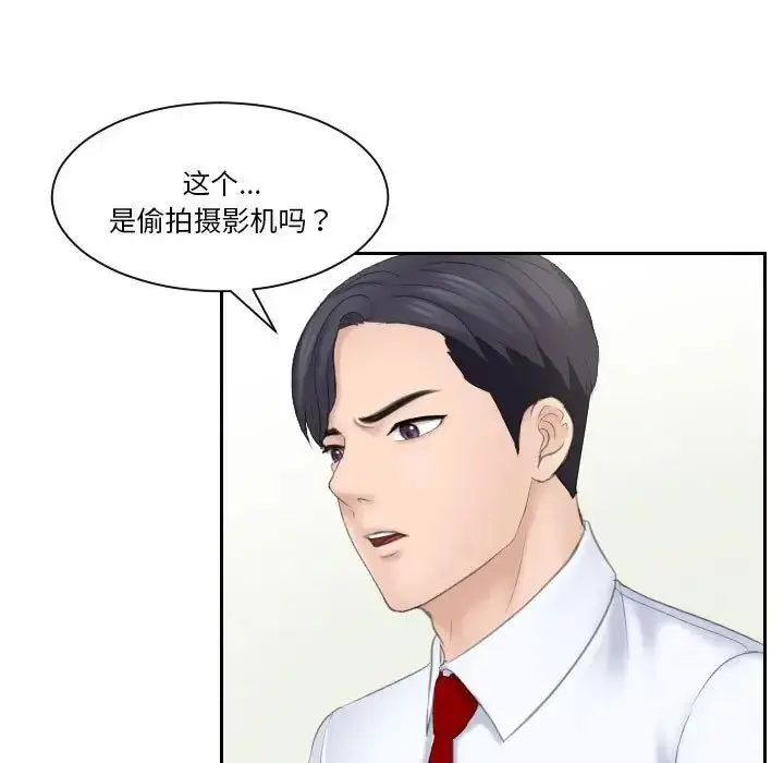 漫画《熟女的味道》第20话第97张图