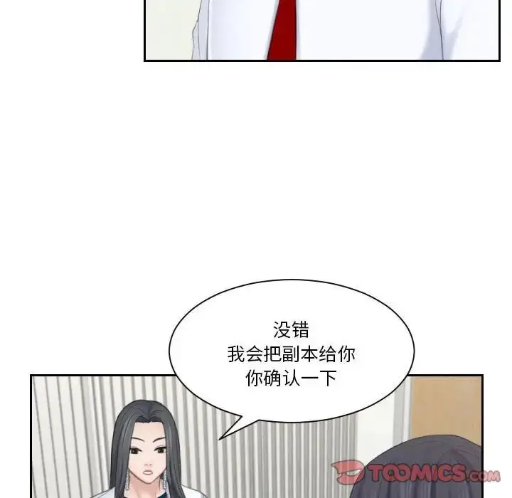漫画《熟女的味道》第20话第98张图